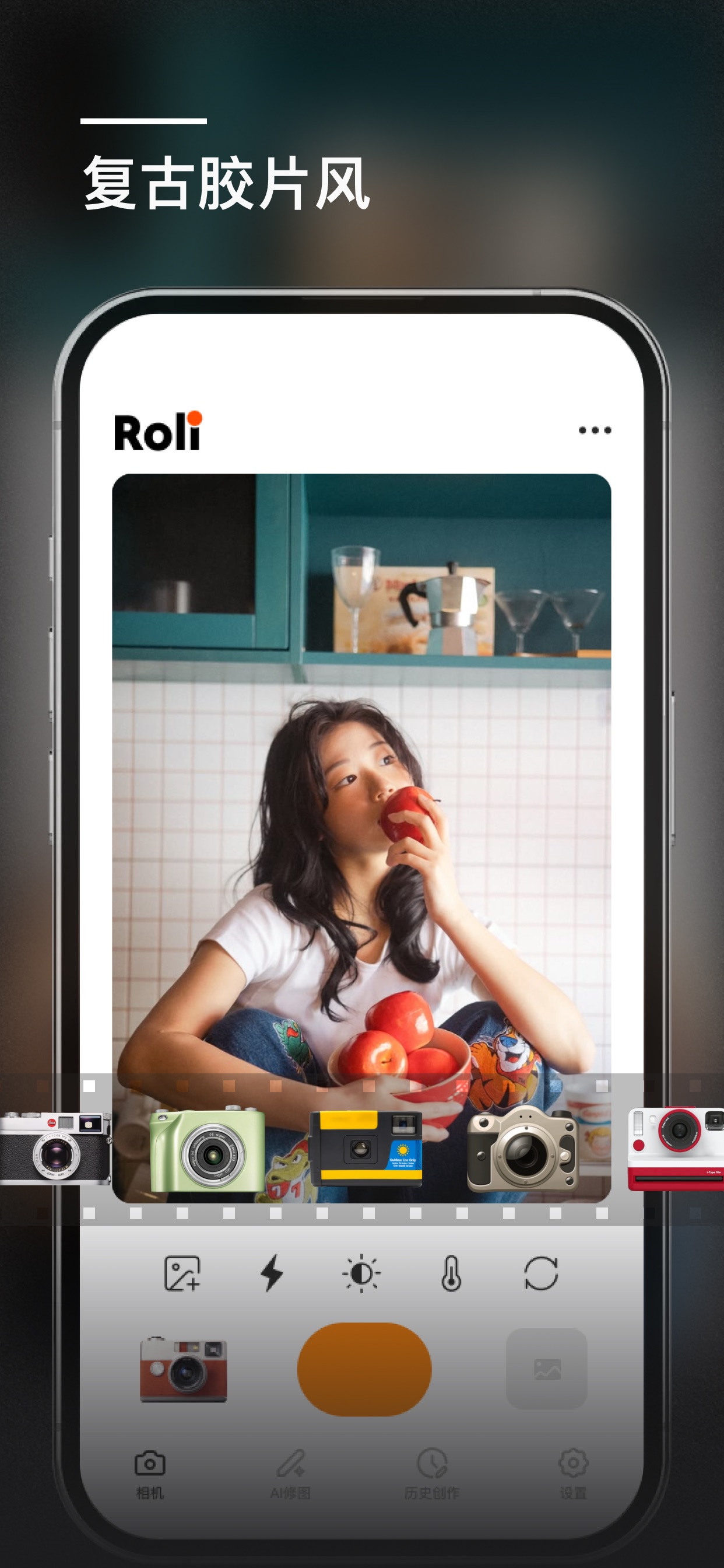 Roli 实时预览与拍摄界面