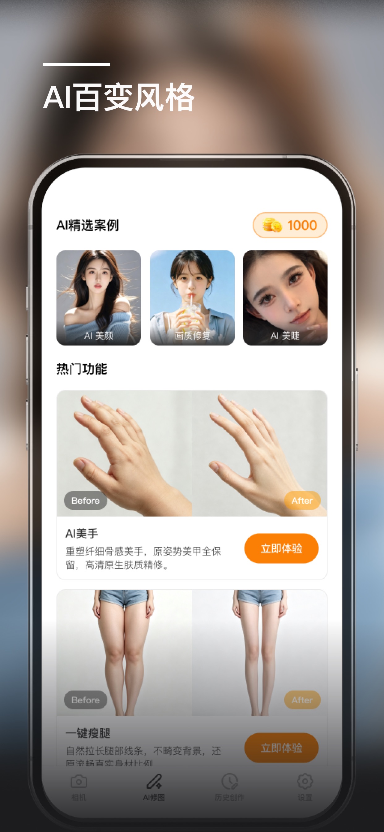 Roli AI 修图功能界面